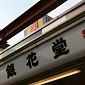 IMG_5695