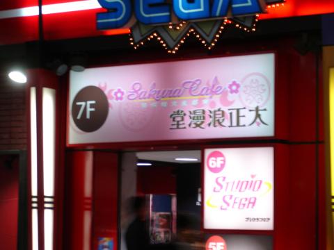 DSC00179